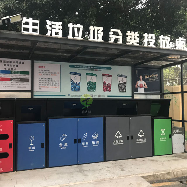 深圳城中村生活垃圾集中分類投放點標準桶柜