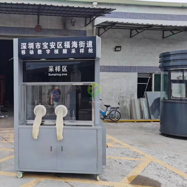 深圳不銹鋼核酸檢測采樣亭工作站常態化采樣點