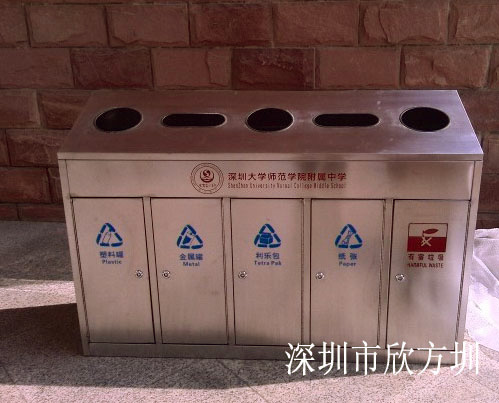 深圳大學師范附中不銹鋼五分類垃圾桶